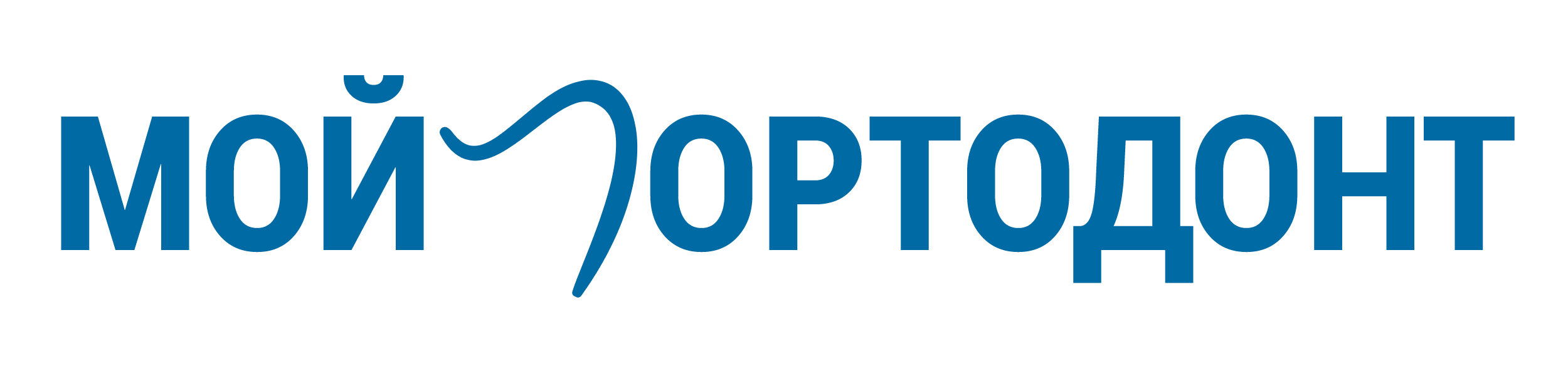 Мой Ортодонт